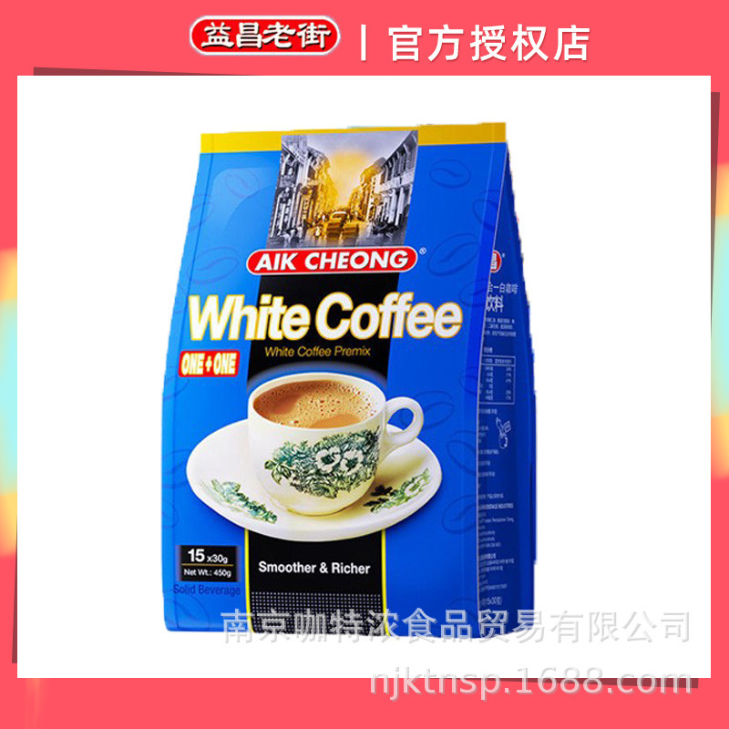 Malaysia Yik Cheong Old Town Sugar-Free Instant White Coffee Powder 2-in-1 450g Imported White Coffee