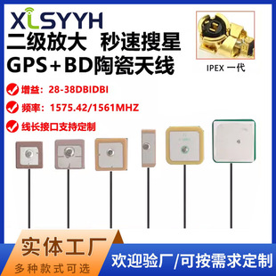 GPS Beidou Dual-band Built-in Active Ceramic Antenna 28DB High Gain Drone Aerial Photography GPS Positioning Antenna