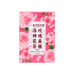 北京同仁堂 ローズ桑葚ローゼル茶 代替茶 15包 個別包装 120g