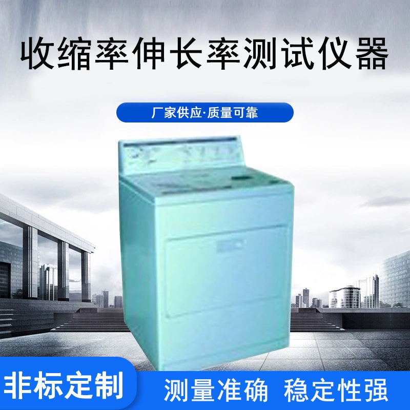 Производители поставляют ITCC стиральная машина домашний текстиль усадка удлинение испытательный прибор после стирки