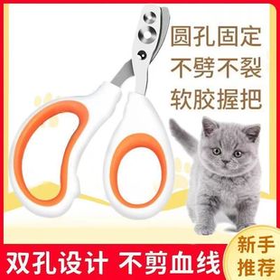 Cat Nail Clippers with Round Holes, Small Blind Scissors, Cat Nail Clippers, Pet Nail Clippers, Nail Clippers with Cat Paw Clippers, Cross-Border