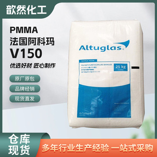 Injection Molding Grade Pmma French Arkema V150 Medical Grade Transparent Grade High Flow