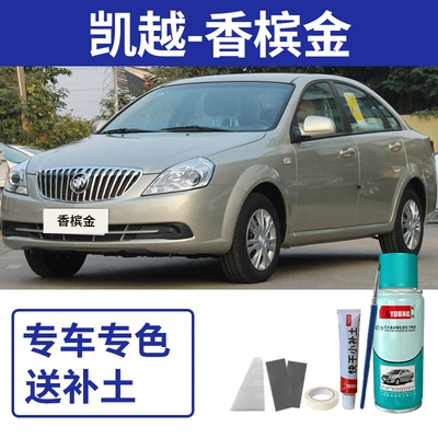 Avtomobil boya qələmləri, self-painting silver car paint - buick-excelle-champagne-gold-2015-model-includes-filler-tools