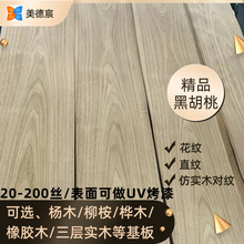 黑胡桃桌面板/多层橱柜板/天然木皮贴皮胶合板/环保多层板
