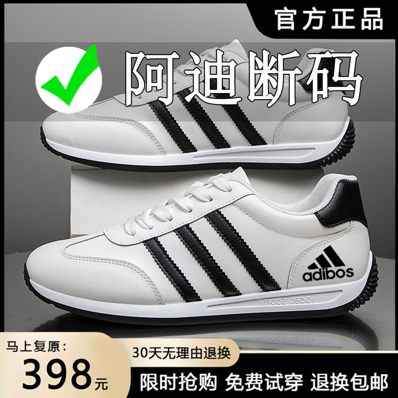 Adidas Clearance Men's Shoes Stylish Driving Sneakers 2026 Spring/Summer Hot-Selling Casual Versatile Trendy Breathable White Shoes