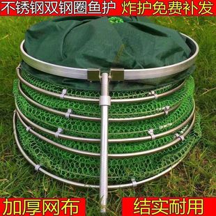 Fish Protection Net Bag Stainless Steel Fisherman's Rubberized Fishing Gear Black Pit Quick-Drying Fishing Fish Protection Double Circle Competitive Fishing Protection Bag