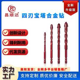 四刃宝塔钻阶梯设计合金钻头锋利耐磨轻松在瓷砖打孔顺畅高效