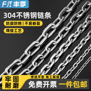 ♤ 304 Stainless Steel Chain Seamless Short Ring Long Outdoor Clothes Drying Chain Thickened Iron Dog Chain Lock Pet Lifting
