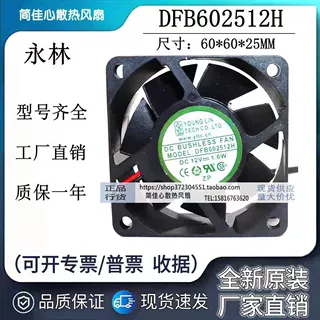 永林YOUNG LIN DFB602524H 24V 3.4W 6025 3线 变频器 散热风扇