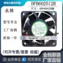 散热6025dfb602524h变频器风扇