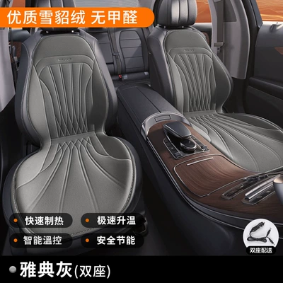 winter single and double seat: Multi-function pad - main-driver-two-seats-athens-grayall-round-rapid-heatingstart-and-stop-with-the-car