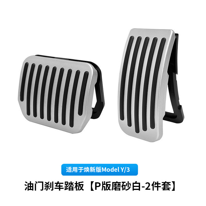 适用焕新版modely/3特斯拉油门刹车踏板休息区滑轨式油门踏板批发|undefined