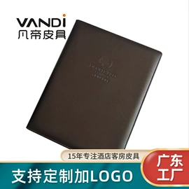 其他酒店用品;酒店服务指南;文件夹