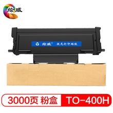 适用奔图M6700D硒鼓P3010 P3320 P3300 M7100 M7200 打印机墨盒