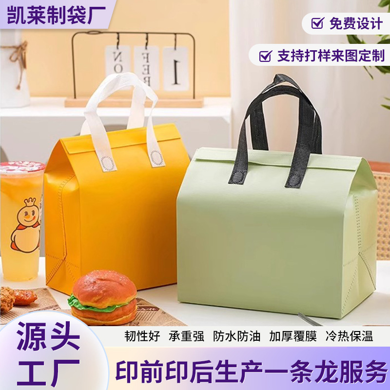 外卖保温袋铝箔奶茶雪糕蛋糕锡纸无纺布手提袋铝箔打包袋现货批发