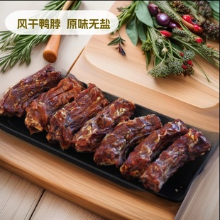 Dog Snacks Air-Dried Duck Neck Small, Medium and Large Dog Reward Training Snacks Bite Jerky Freeze-Dried Pet Teething Stick