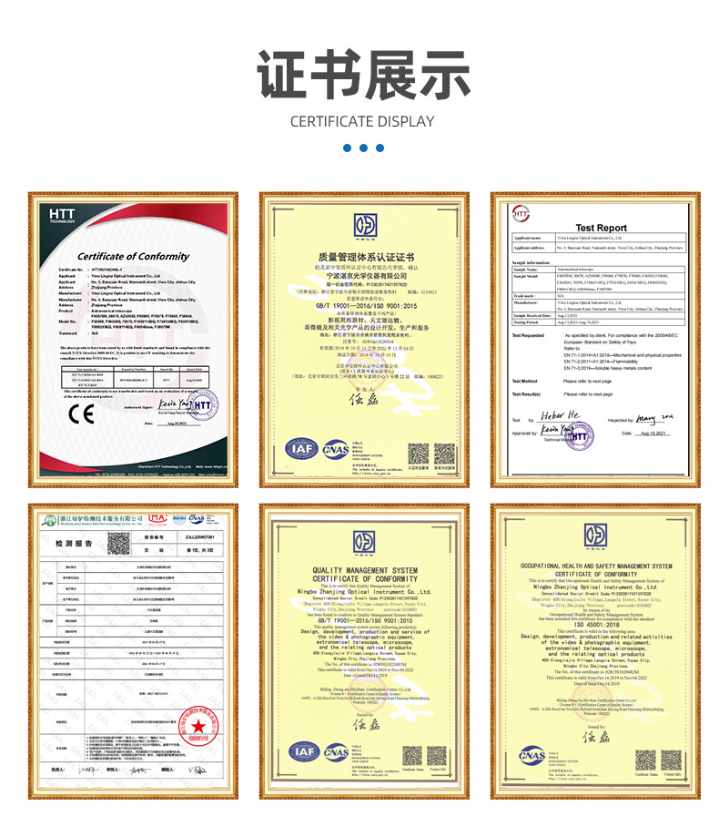 灵睿光学仪器有限公司爆款详情页中_07