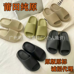 莆田鞋纯原侃爷椰子拖鞋钢印版防滑沙滩一字拖鞋eva男女款踩屎感