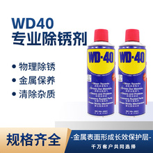 WD-40���P�����I����坍����ȥ�����Cе���ý��ٝ��������B��