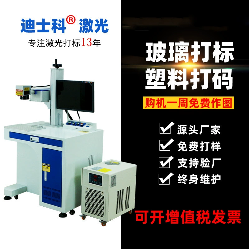 Ультрафиолетовый лазерный маркировочный станок, электрический рельефный станок для глубокой гравировки, гравировальный станок из нержавеющей стали, зарядная головка, пластиковый стеклянный лазерный гравировальный станок