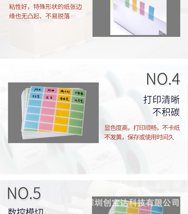 创宝达可移除彩色标记贴_04.jpg