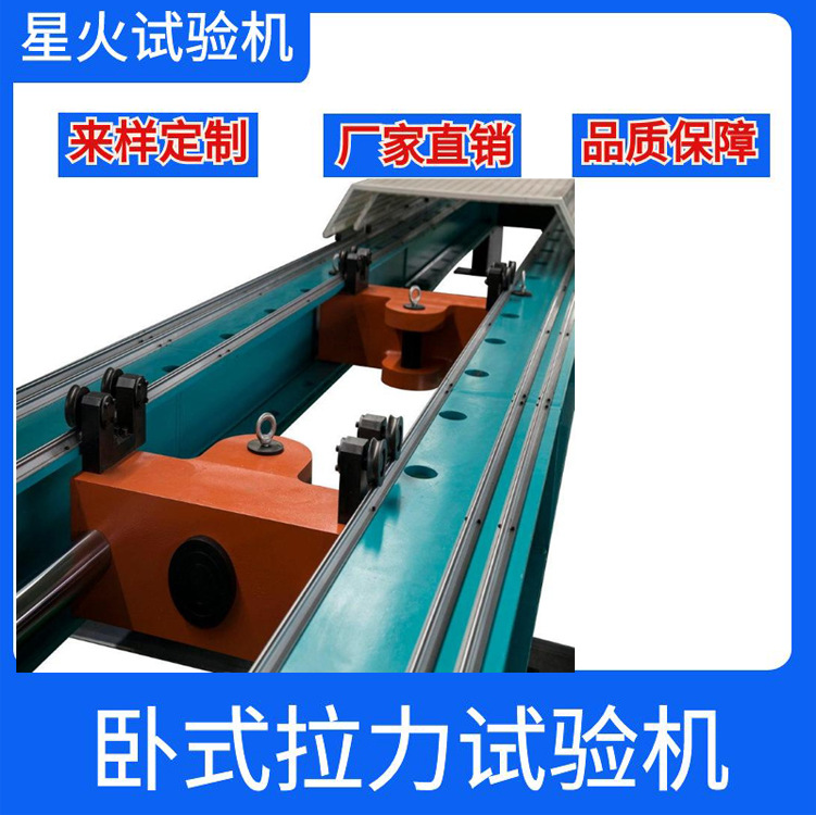 钢链拉断强度 抗拉强度 拉伸负荷 断后伸长率 拉力试验测试机