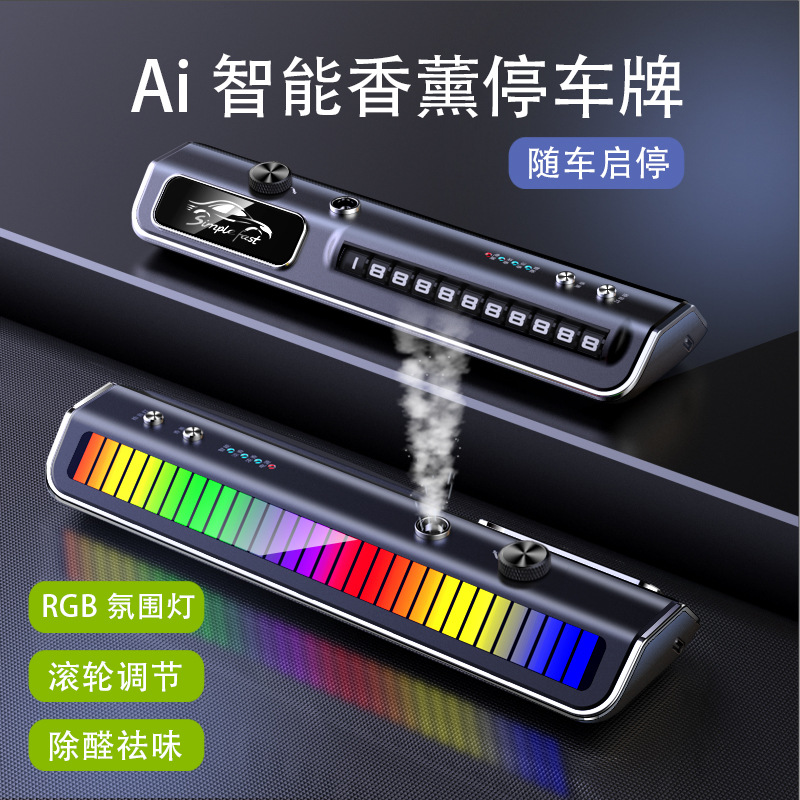 Smart aromatherapy for auto