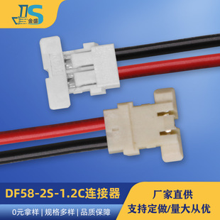 3302-32AWG 1.2mmHRSƽ��늳ض��Ӿ��� DF58-2S-1.2C���^�B�Ӿ�