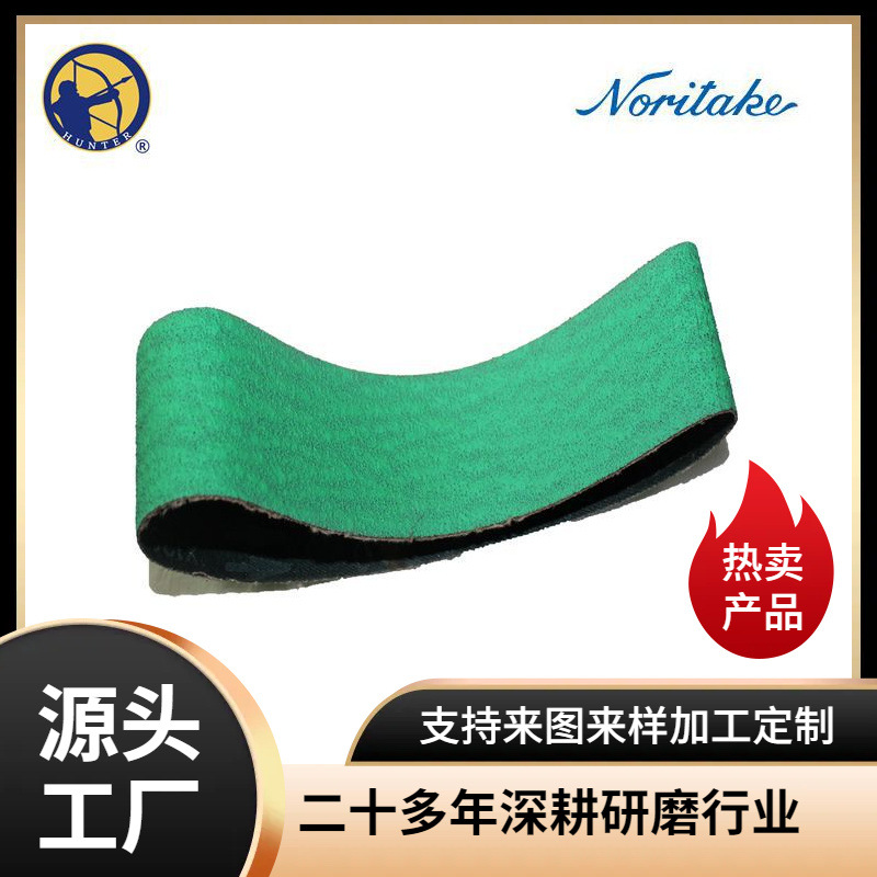 日本NCA野牛陶瓷 碌色锆刚玉 打磨砂带金属去除飞边毛刺耐用