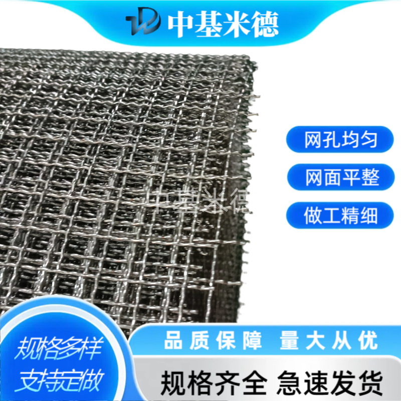 2目轧花网3.4mm方孔网压力容器防护层高强度10目321不锈钢筛网