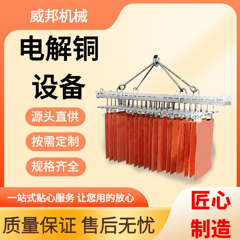 工业级电解铜设备 高纯度铜电解提纯装置 废旧贵金属回收用电解槽