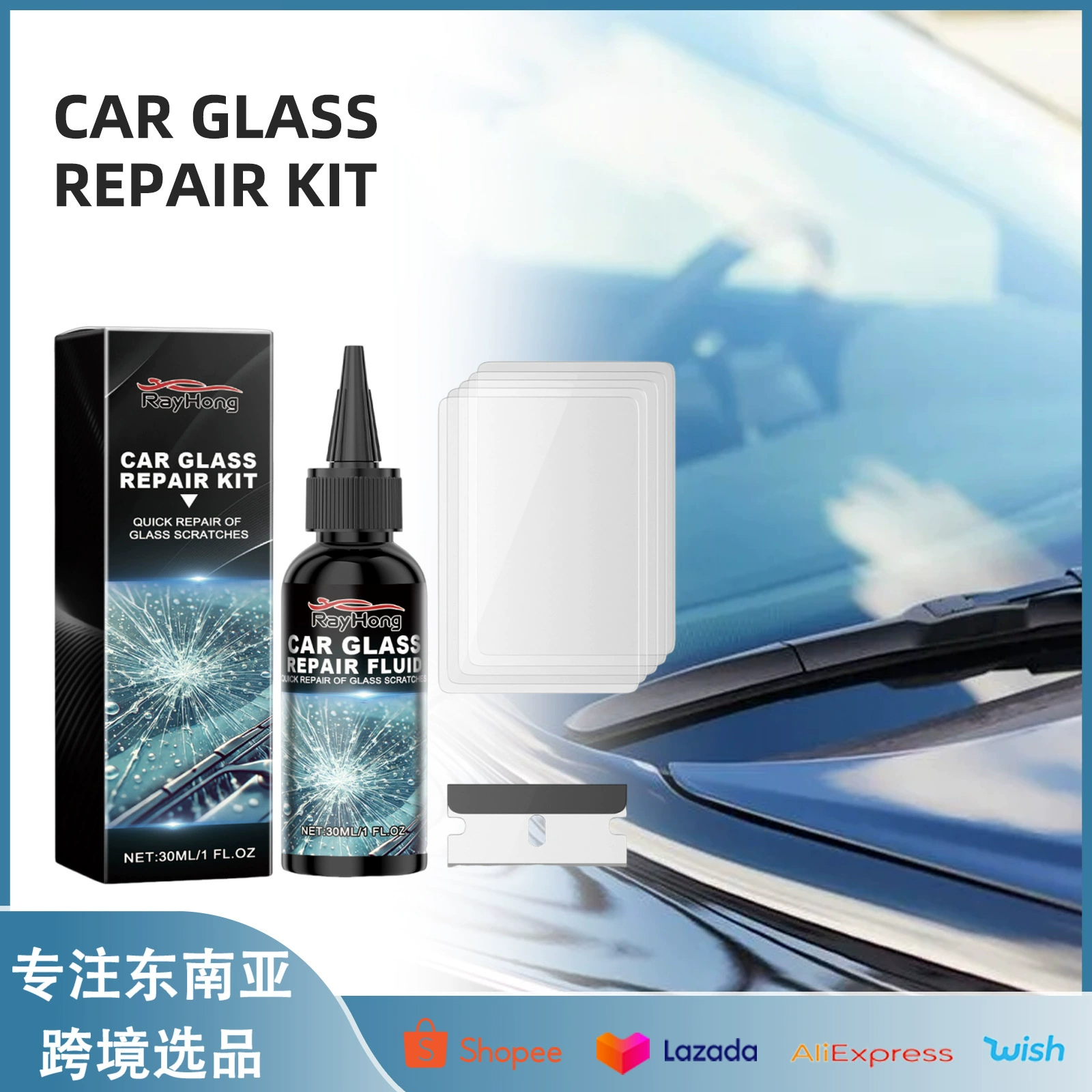 Набор для ремонта стекол RayHong: жидкость для устранения трещин и зазоров, улучшающая четкость видения