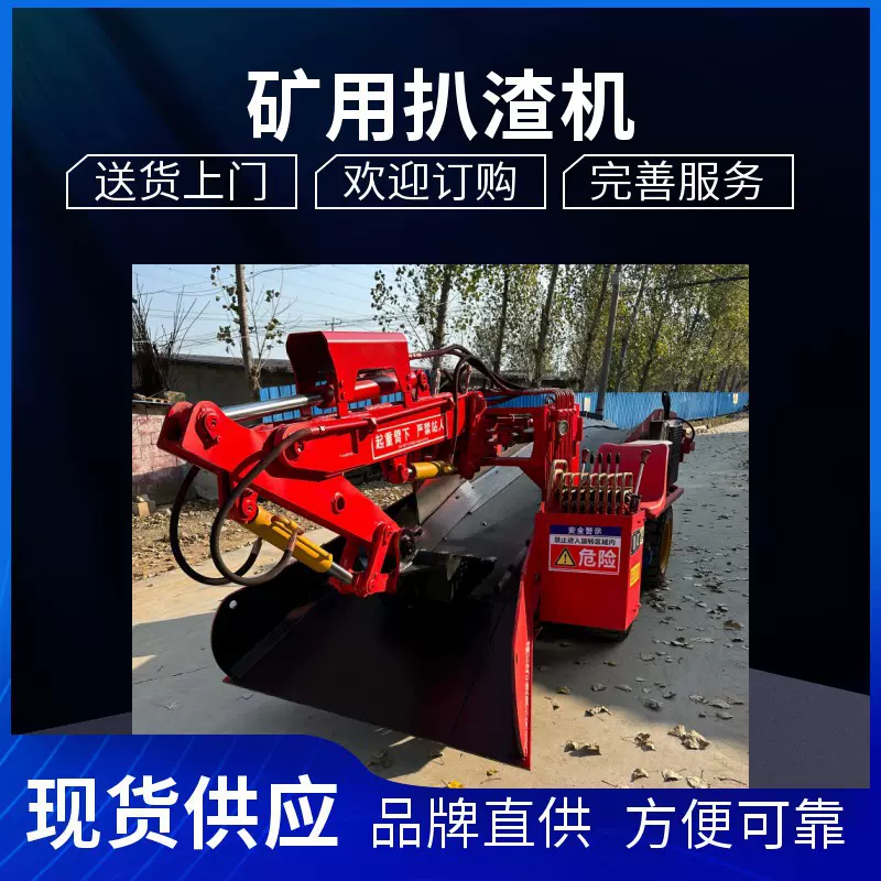 矿山井下  露天开采轮式出碴设备 安全防爆扒渣机全国供应