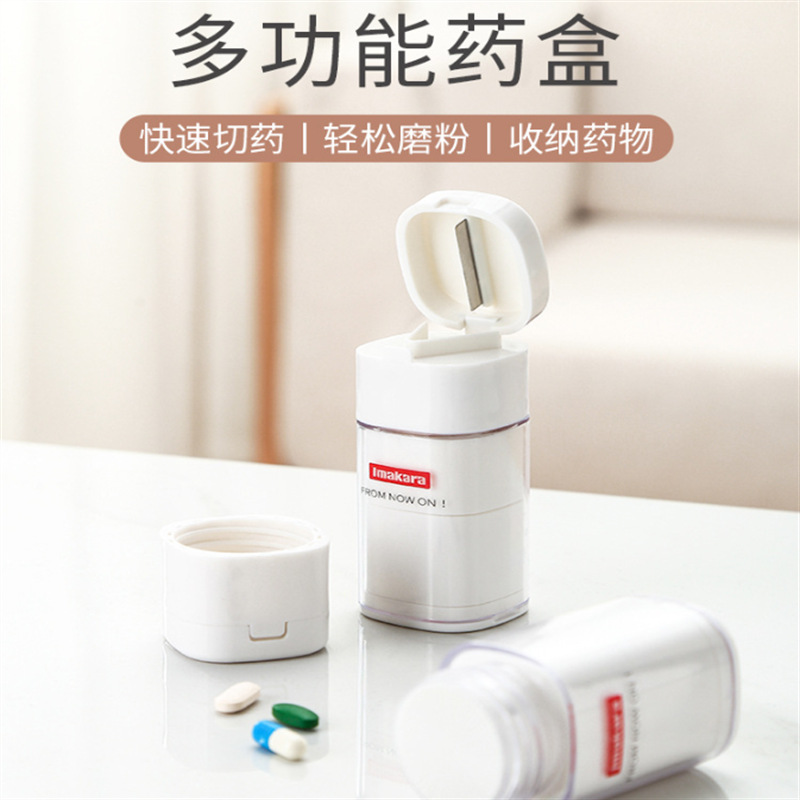新品切藥磨藥器多功能一體便攜隨身小盒兒童藥片研磨器家用收納盒
