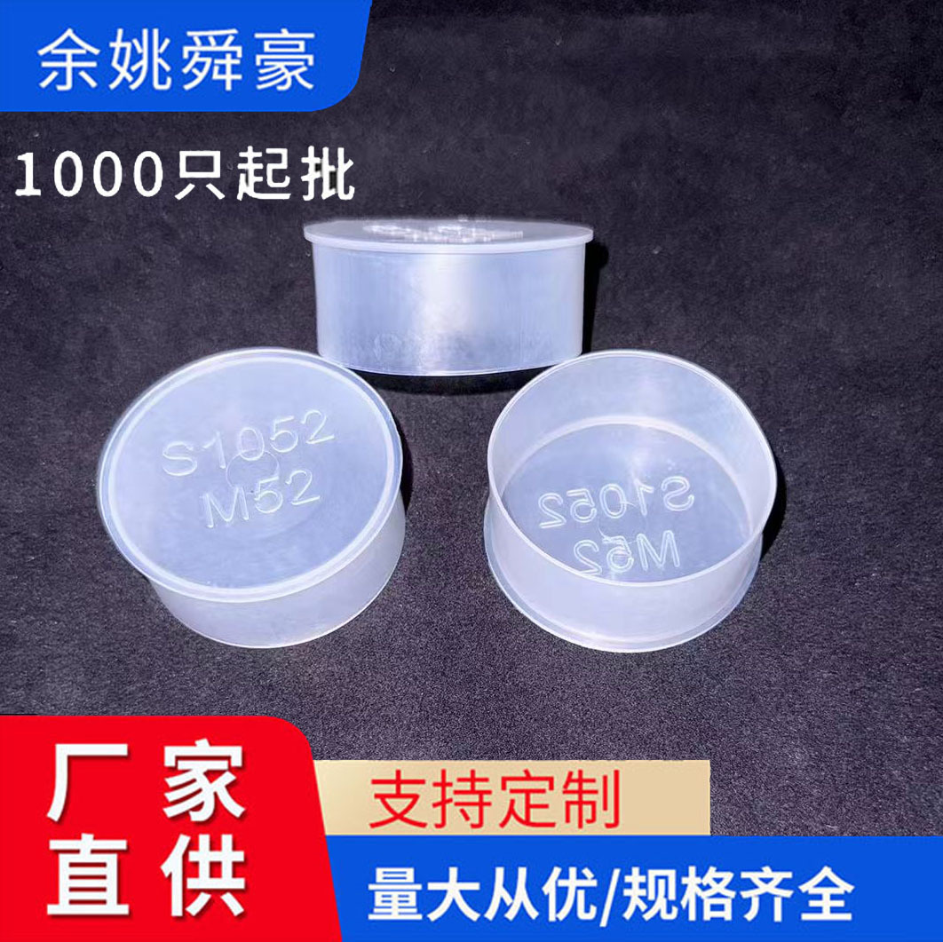 M52接头外螺纹保护帽油防尘塞子 塞塑料外塞闷头管塞 厂家直供