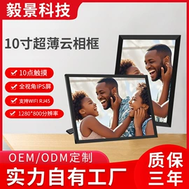 数码相框;液晶显示器;电脑触控产品