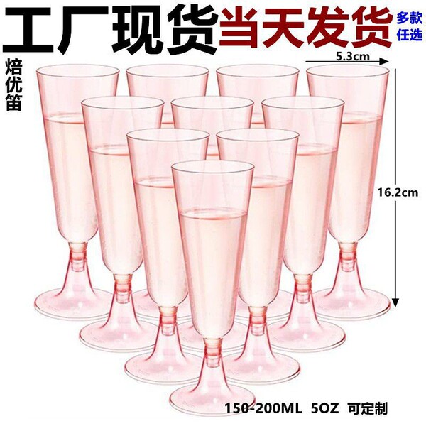 Disposable plastic transparent champagne glass