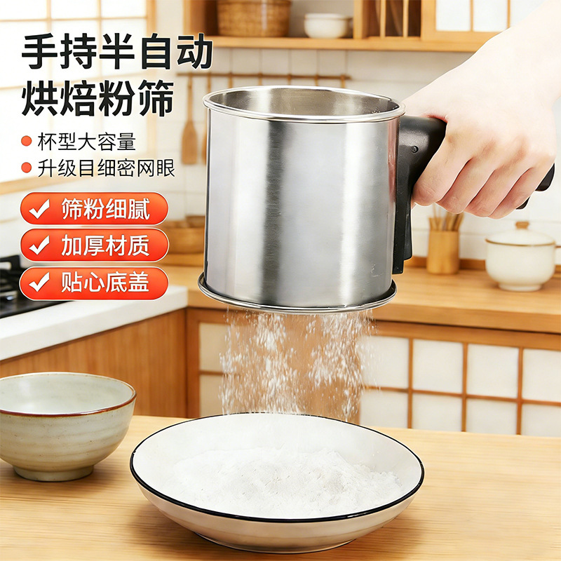 不锈钢面粉筛 手持面粉筛杯 DIY烘焙工具双层大号手压滤粉器筛子