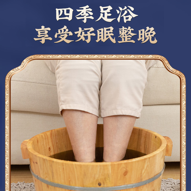 老姜花椒艾叶艾草三味家用足浴包泡脚包三伏天泡脚排湿男女士专用|undefined