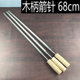 Stainless Steel Barbecue Fork Arrow Barbecue Skewers Wholesale Stainless Steel Barbecue Skewers V-Shaped Wooden Handle Needle