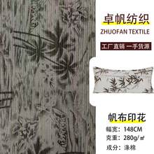涤棉提花印花帆布椰树花纹手袋鞋材布料厂家现货直供经典印花
