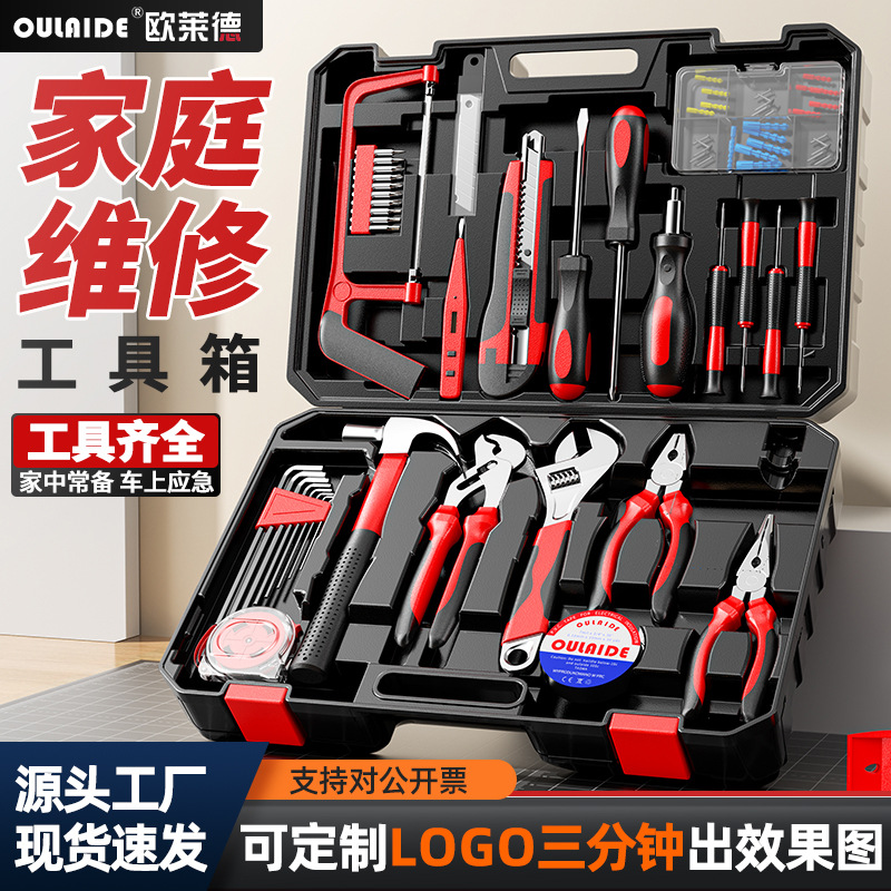Household Toolbox Set Home Maintenance Hardware Tools Complete Manual Electrician Special Multifunctional Combination Set