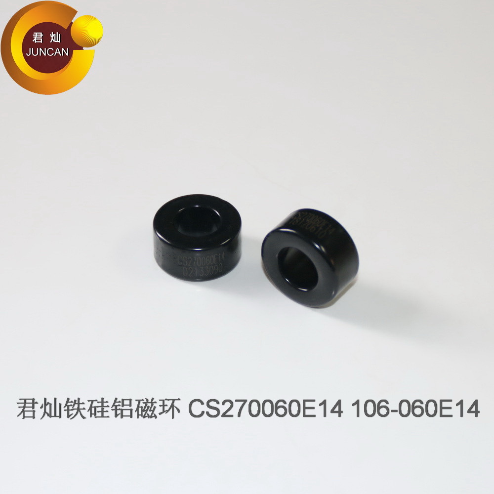 CGS270060E14 【君灿磁环磁芯】 铁硅铝27*14*14 106-060E14