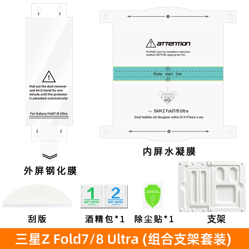 Película protectora de hidrogel adecuada para Samsung zflip8, película anti-espía para teléfono fold7, película suave para pantalla plegable, película para pantalla interior fold8
