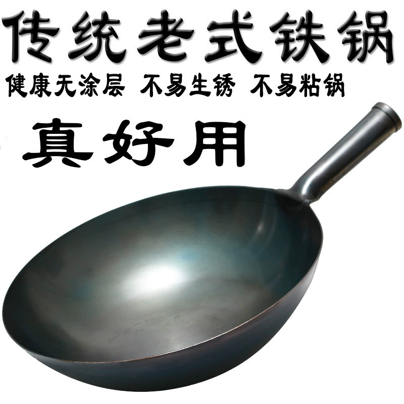 Занчжоу handmade iron pot безпригарный вок домашняя сковорода газовая плита старый чугунный котел большая лошадина лопатка