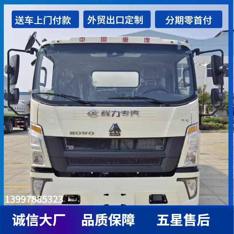 重汽豪沃10方洒水车 园林绿化喷洒车 矿山用车