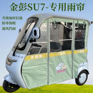 ����SU7늄���݆܇�꺟���L���걣ů�b��܇�����������ԭ�S��