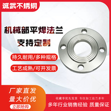 304/316机械部法兰 老标法兰国标HG5010-58机械部平焊法兰