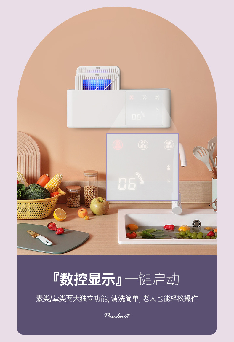 洗菜机_16.jpg