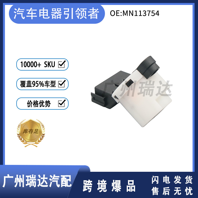 Interruptor de encendido MN113754 para el modelo Mitsubishi MN113754